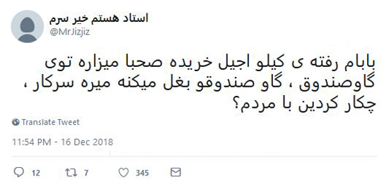 شوخی‌های جالب شبکه‌های اجتماعی؛