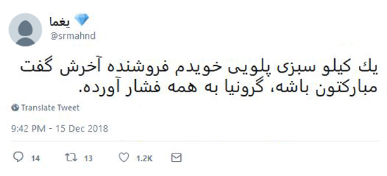 شوخی‌های جالب شبکه‌های اجتماعی؛