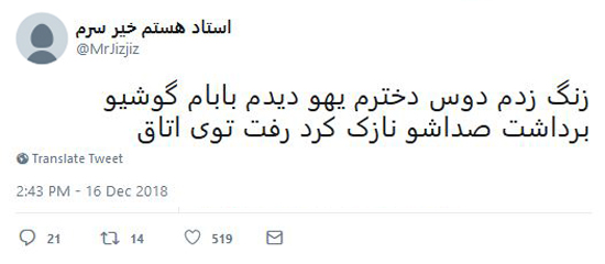 شوخی‌های جالب شبکه‌های اجتماعی؛