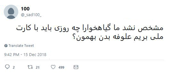 شوخی‌های جالب شبکه‌های اجتماعی؛