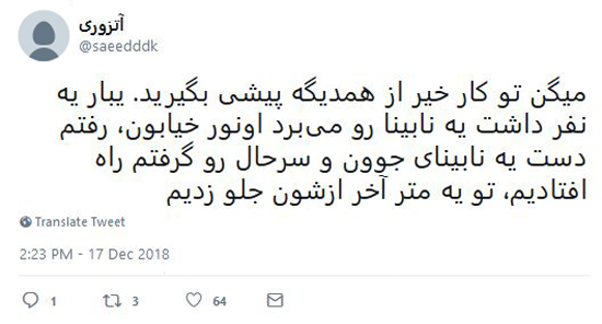 شوخی‌های جالب شبکه‌های اجتماعی؛