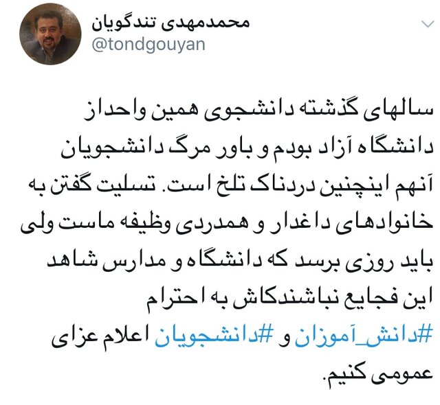 تندگویان