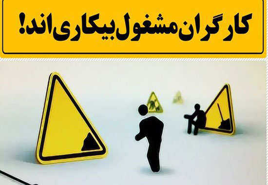 برای بیمه بیکاری چه مدارکی لازم دارید؟