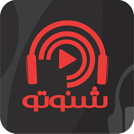 تاريخچه وضعيت پادكست و توليد آن در ايران واكاوي شد