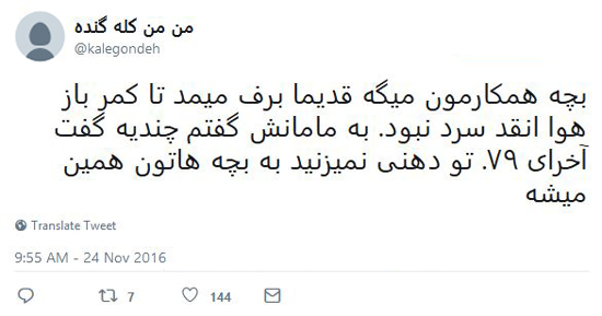 شوخی‌های جالب شبکه‌های اجتماعی؛