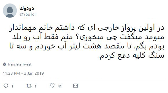 شوخی‌های جالب شبکه‌های اجتماعی؛