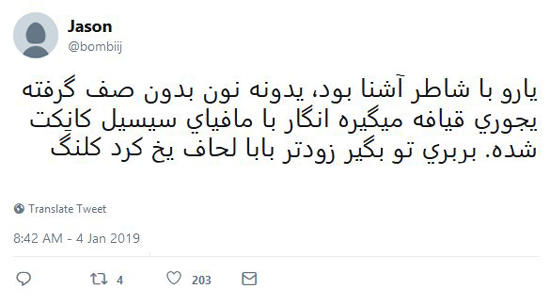 شوخی‌های جالب شبکه‌های اجتماعی؛