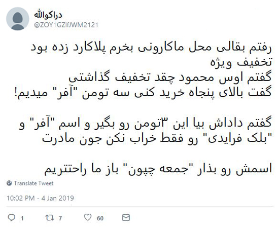 شوخی‌های جالب شبکه‌های اجتماعی؛