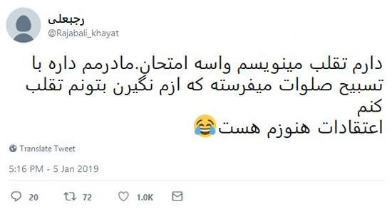 شوخی‌های جالب شبکه‌های اجتماعی؛
