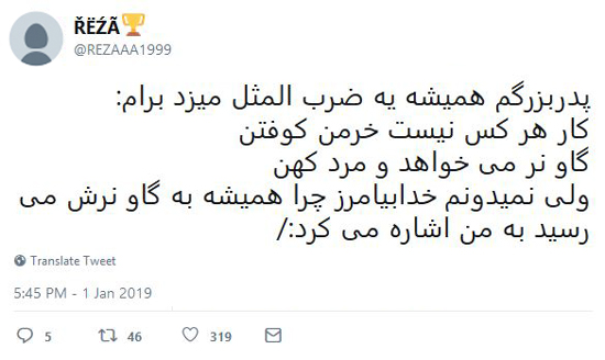 شوخی‌های جالب شبکه‌های اجتماعی؛