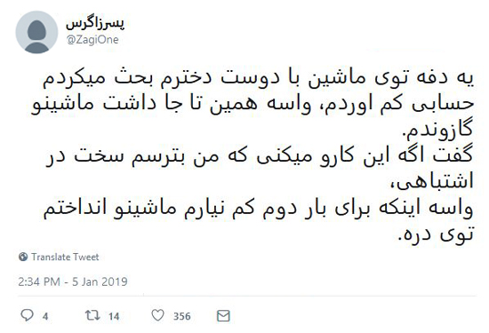 شوخی‌های جالب شبکه‌های اجتماعی؛