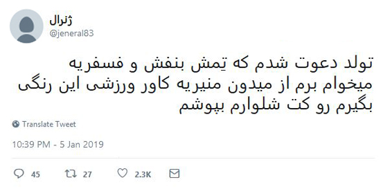 شوخی‌های جالب شبکه‌های اجتماعی؛