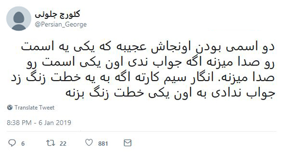 شوخی‌های جالب شبکه‌های اجتماعی؛