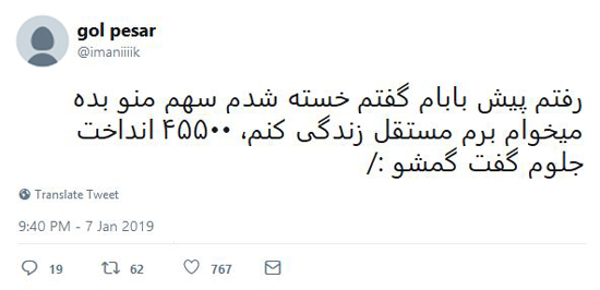 شوخی‌های جالب شبکه‌های اجتماعی؛