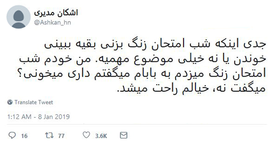 شوخی‌های جالب شبکه‌های اجتماعی؛