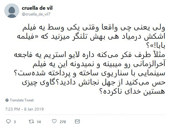 شوخی‌های جالب شبکه‌های اجتماعی؛