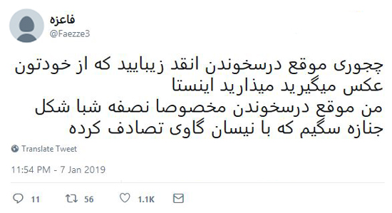 شوخی‌های جالب شبکه‌های اجتماعی؛