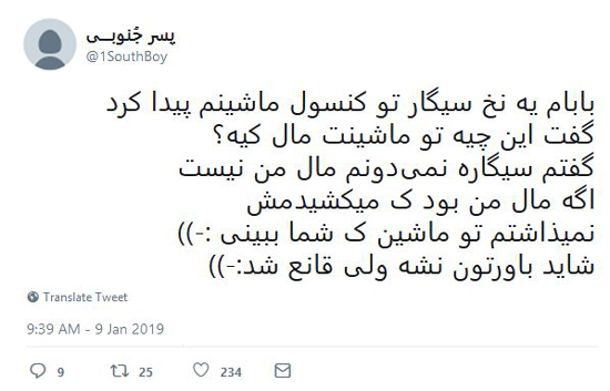 شوخی‌های جالب شبکه‌های اجتماعی؛