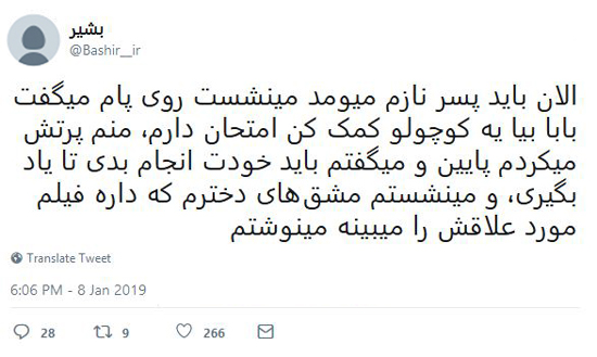 شوخی‌های جالب شبکه‌های اجتماعی؛