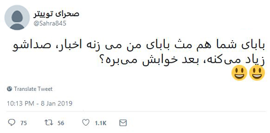 شوخی‌های جالب شبکه‌های اجتماعی؛