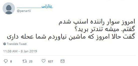 شوخی‌های جالب شبکه‌های اجتماعی؛