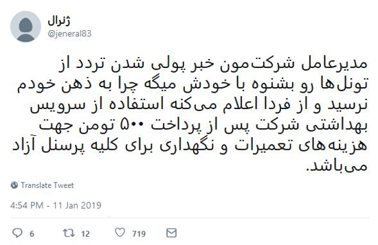 شوخیهای جالب شبکههای اجتماعی؛ پولی شدن تونلهای تهران شوخیهای جالب شبکههای اجتماعی؛ پولی شدن تونلهای تهران