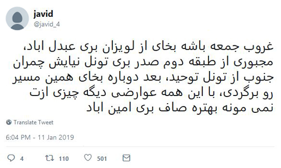 شوخیهای جالب شبکههای اجتماعی؛ پولی شدن تونلهای تهران شوخیهای جالب شبکههای اجتماعی؛ پولی شدن تونلهای تهران