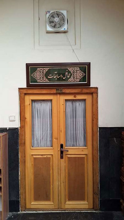 مدرسه دو در؛ بنایی تیموری در آستان قدس رضوی