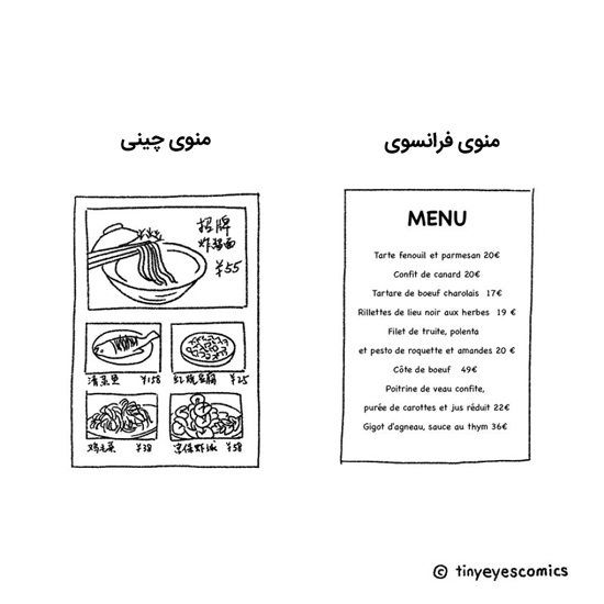 مقایسه تصویری جالب فرهنگ چینی با غربی مقایسه تصویری جالب فرهنگ چینی با غربی