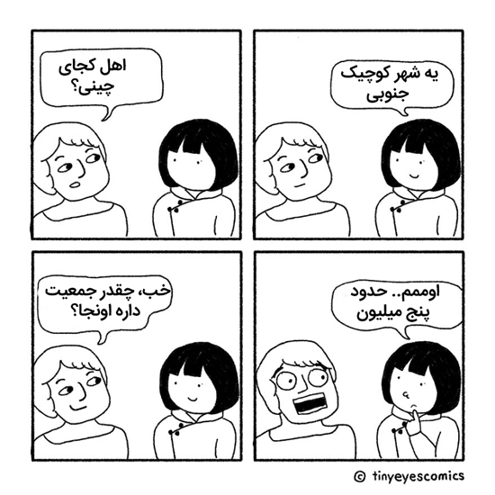 مقایسه تصویری جالب فرهنگ چینی با غربی مقایسه تصویری جالب فرهنگ چینی با غربی