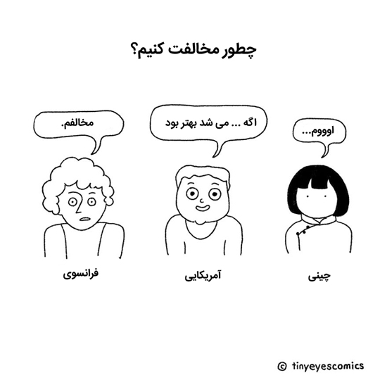مقایسه تصویری جالب فرهنگ چینی با غربی مقایسه تصویری جالب فرهنگ چینی با غربی