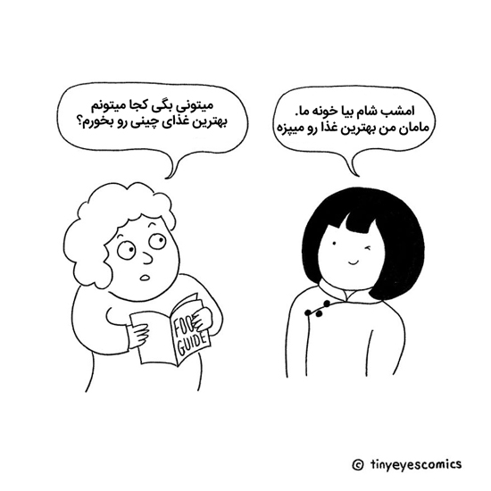 مقایسه تصویری جالب فرهنگ چینی با غربی مقایسه تصویری جالب فرهنگ چینی با غربی