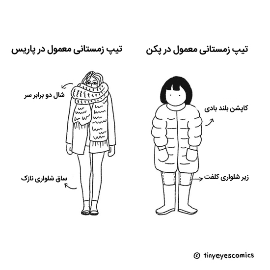 مقایسه تصویری جالب فرهنگ چینی با غربی مقایسه تصویری جالب فرهنگ چینی با غربی