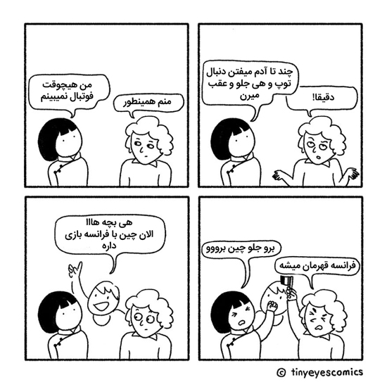 مقایسه تصویری جالب فرهنگ چینی با غربی مقایسه تصویری جالب فرهنگ چینی با غربی