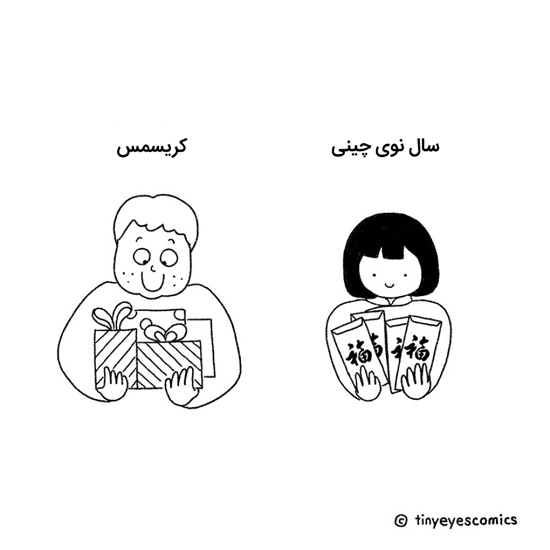 مقایسه تصویری جالب فرهنگ چینی با غربی مقایسه تصویری جالب فرهنگ چینی با غربی