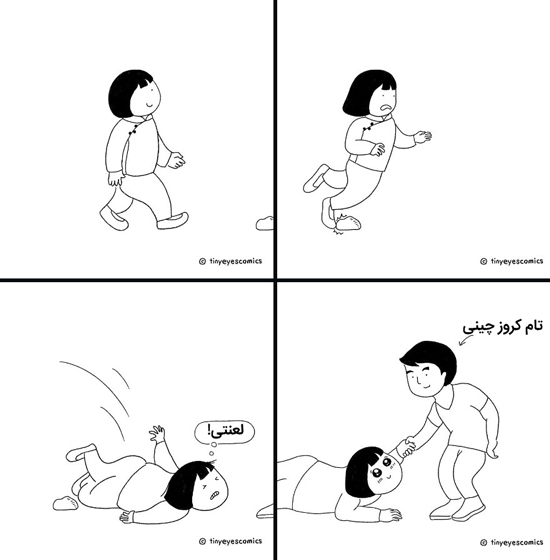 مقایسه تصویری جالب فرهنگ چینی با غربی مقایسه تصویری جالب فرهنگ چینی با غربی