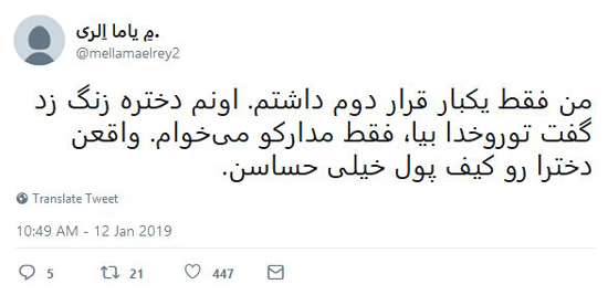 شوخی‌های جالب شبکه‌های اجتماعی؛