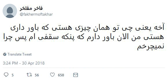 شوخی‌های جالب شبکه‌های اجتماعی؛