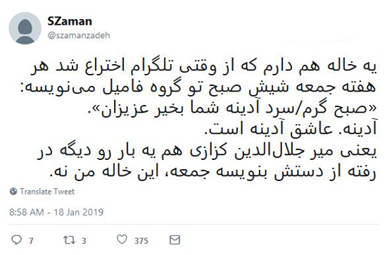 شوخی‌های جالب شبکه‌های اجتماعی؛