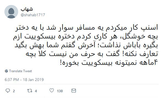 شوخی‌های جالب شبکه‌های اجتماعی؛