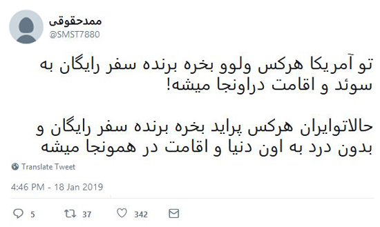 شوخی‌های جالب شبکه‌های اجتماعی؛
