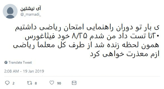 شوخی‌های جالب شبکه‌های اجتماعی؛