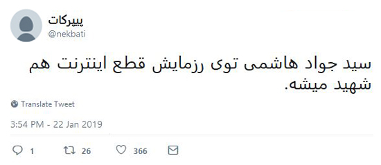 شوخی‌های جالب شبکه‌های اجتماعی؛ رزمایش قطعی اینترنت