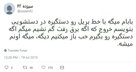 شوخی‌های جالب شبکه‌های اجتماعی؛ رزمایش قطعی اینترنت