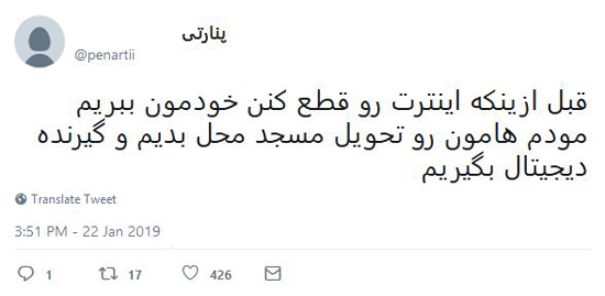 شوخی‌های جالب شبکه‌های اجتماعی؛ رزمایش قطعی اینترنت