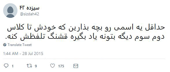 شوخی‌های جالب شبکه‌های اجتماعی؛ رزمایش قطعی اینترنت