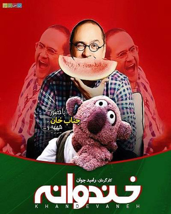 برنامه های تلویزیون در ماه رمضان 95 برنامه های تلویزیون در ماه رمضان 95