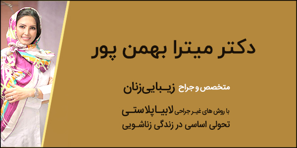 لابیاپلاستی لابیاپلاستی