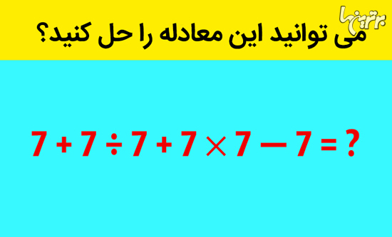 معماهای جالبی که ذهنتان را به چالش می کشد