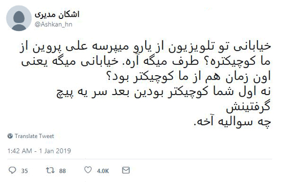 شوخی‌های جالب شبکه‌های اجتماعی؛ کریسمس و آغاز سال ۲۰۱۹
